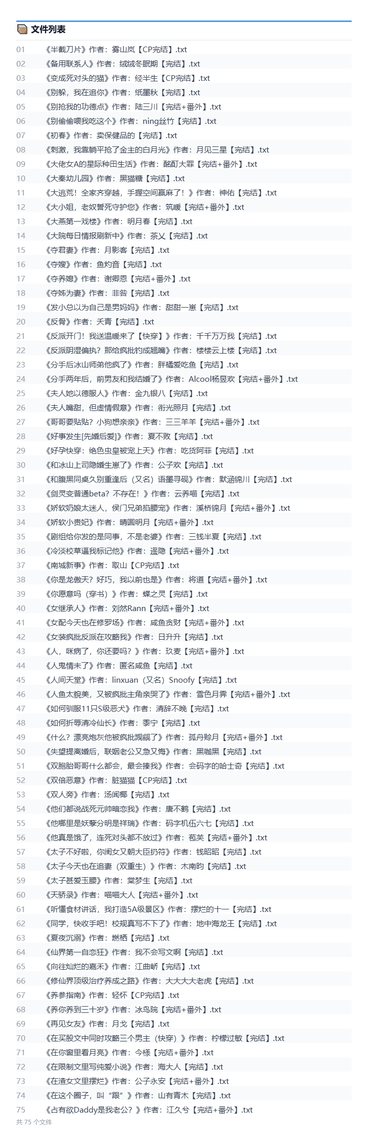 2026年10月5号小说文包更新