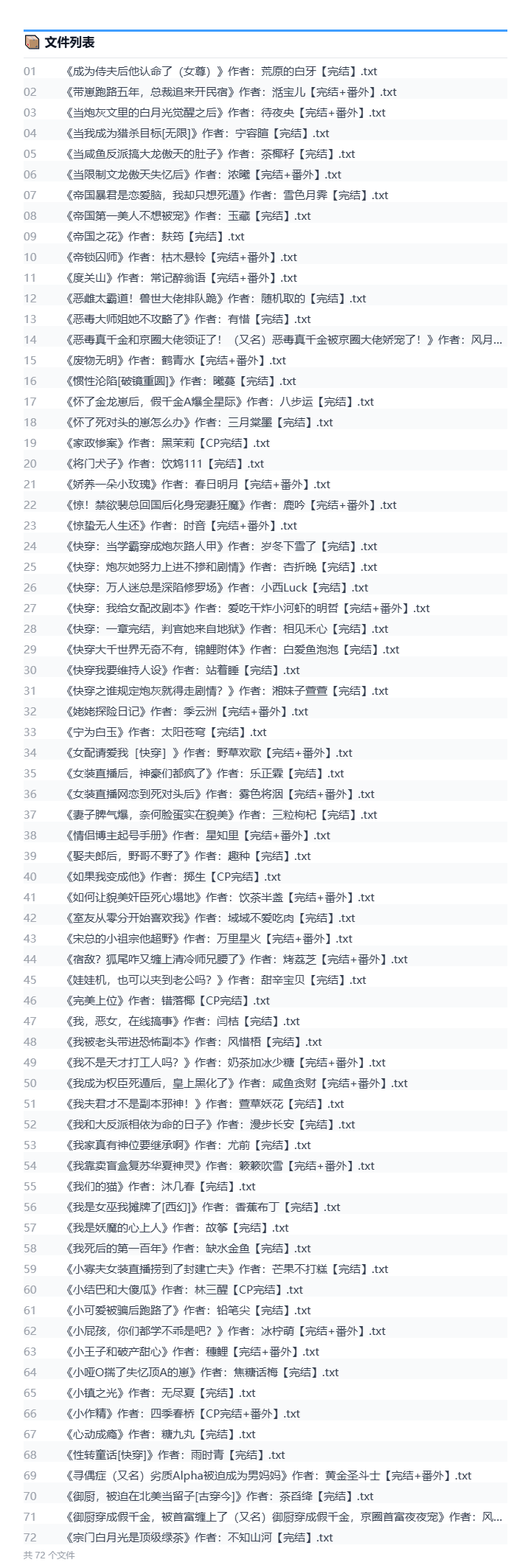 2026年10月7号小说文包更新
