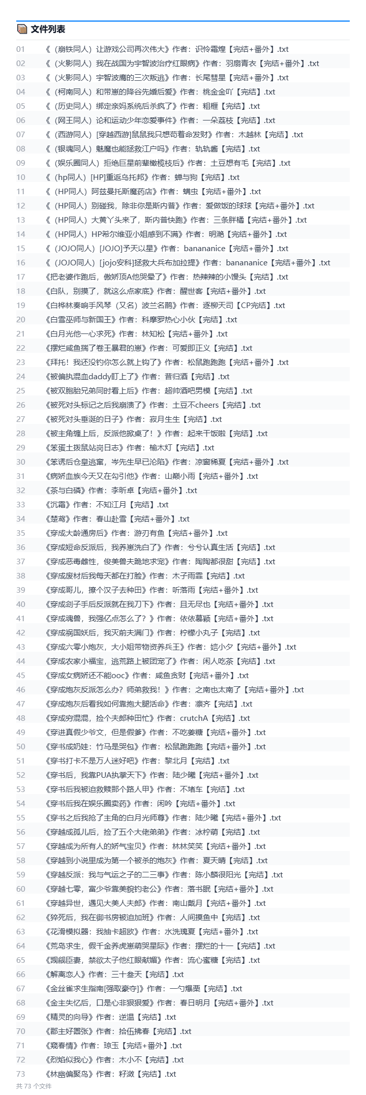 2026年10月10号小说文包更新