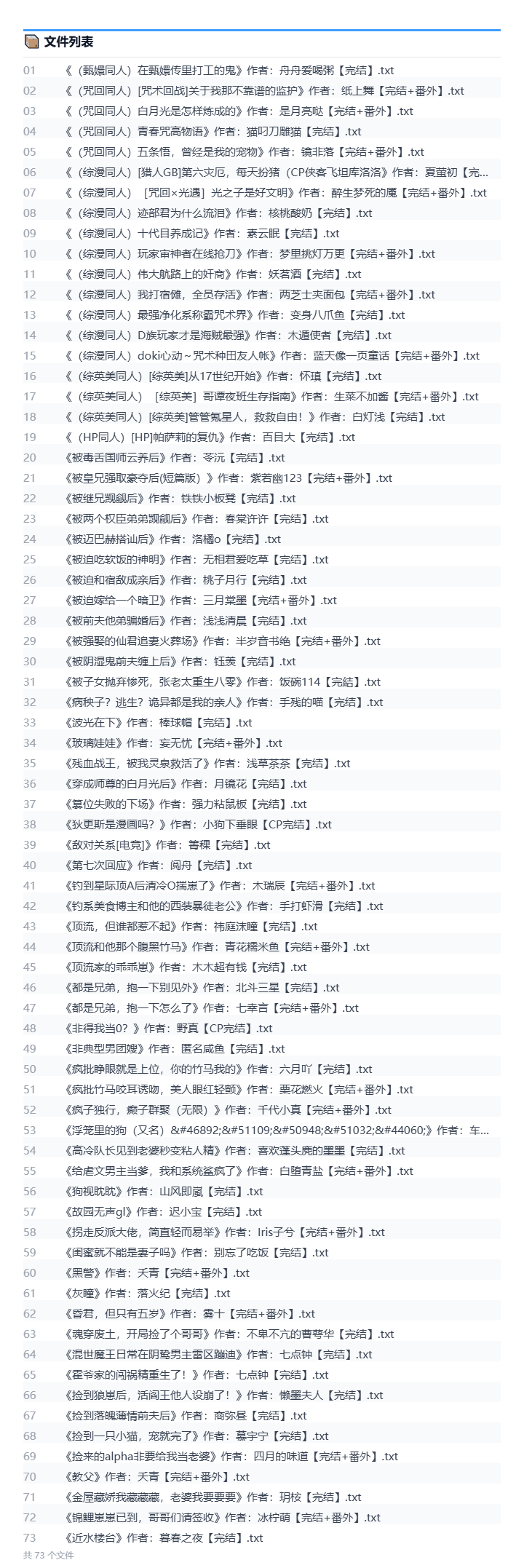 2026年10月11号小说文包更新