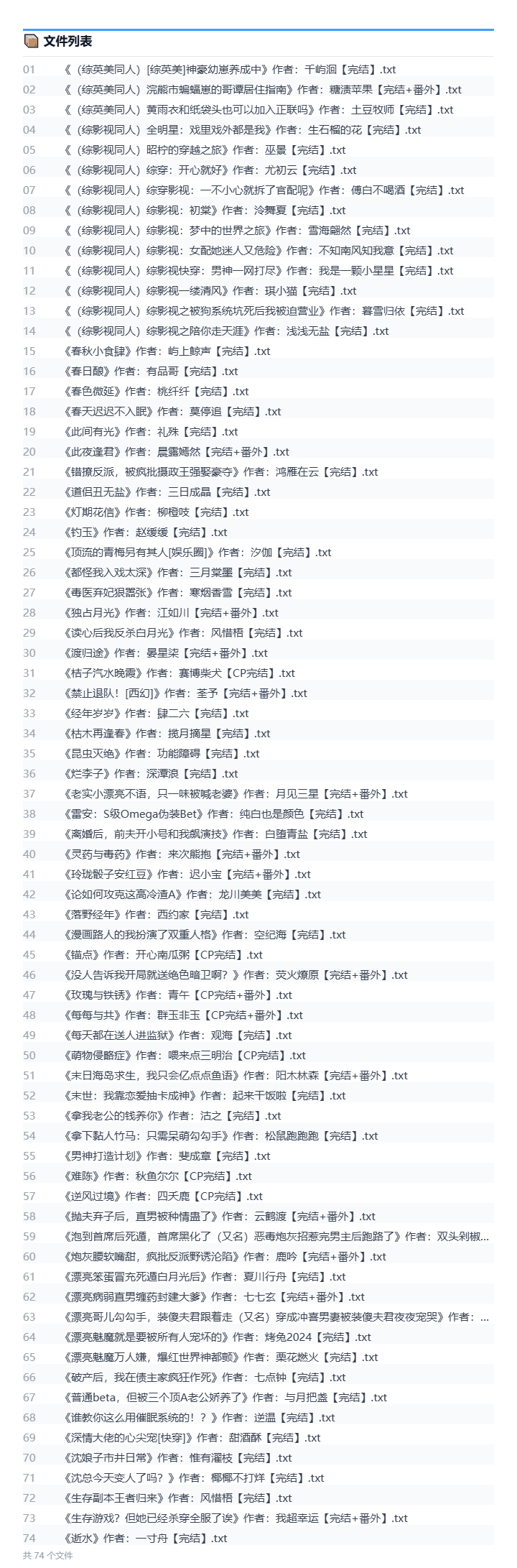 2026年10月13号小说文包更新