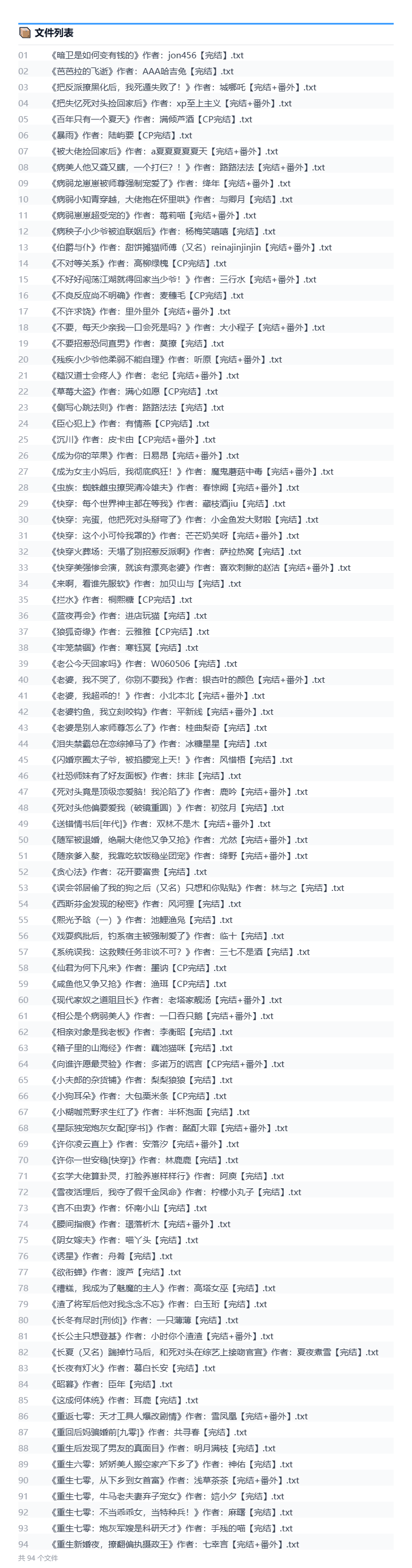 2026年10月17号小说文包更新